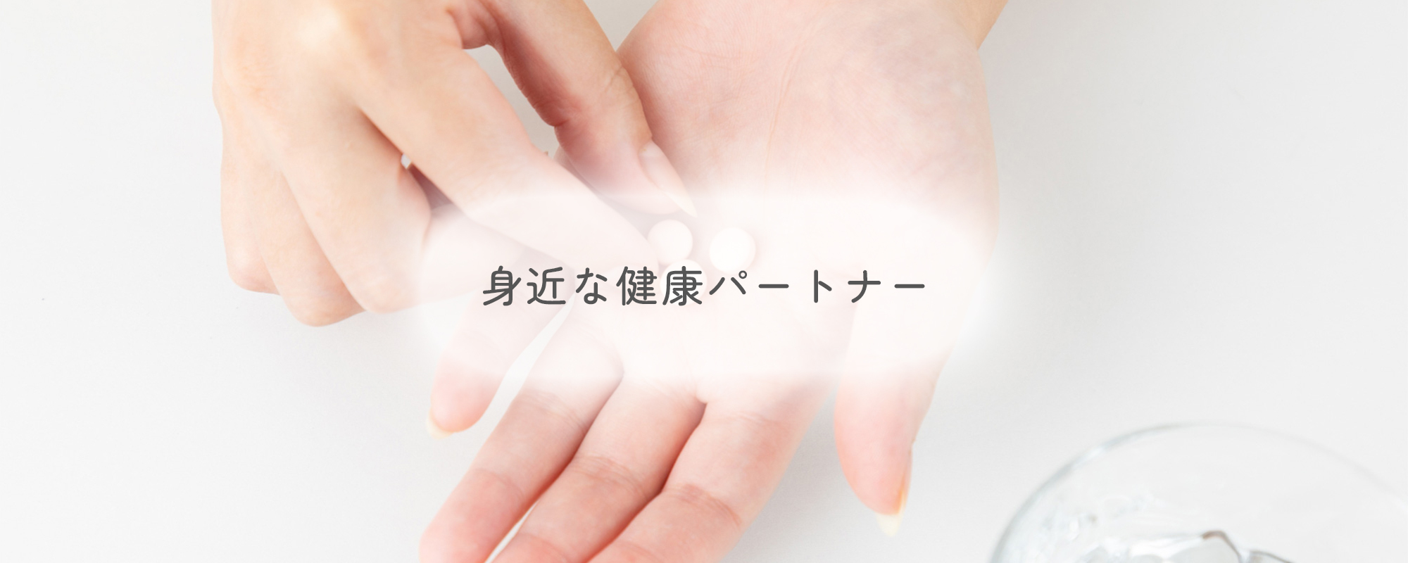 千曲市大字屋代、屋代駅、調剤薬局