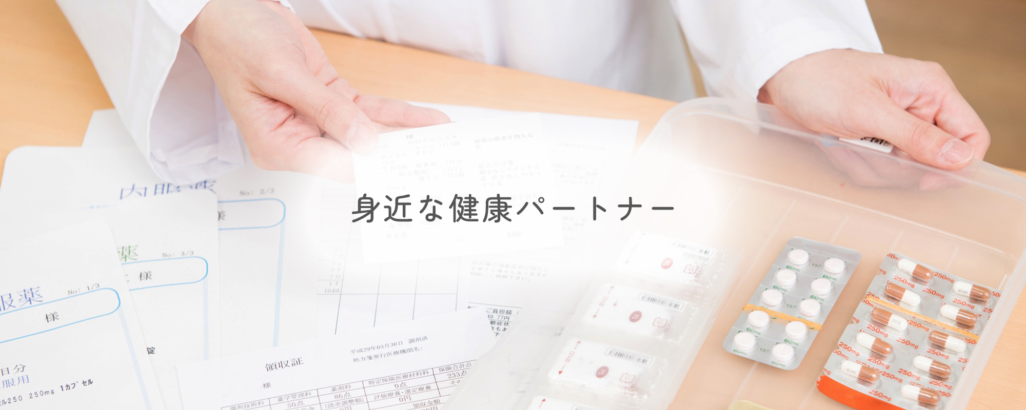 千曲市大字屋代、屋代駅、調剤薬局